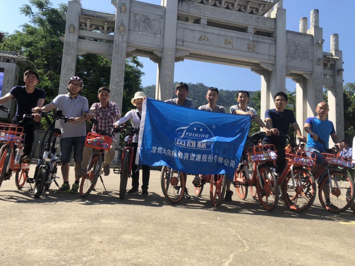 深圳風(fēng)向標(biāo)教育資源股份有限公司 深圳風(fēng)向標(biāo)教育資源股份有限公司