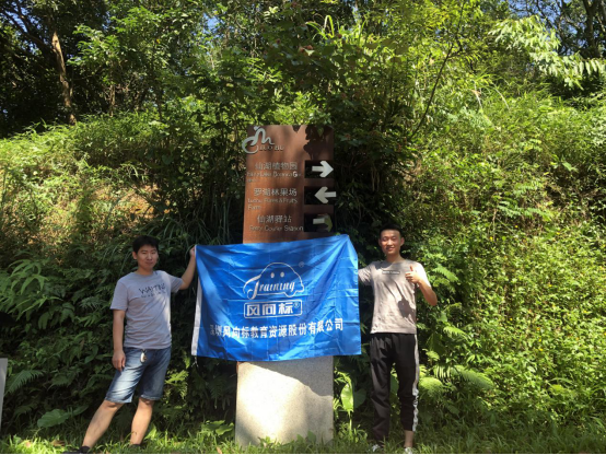 深圳風(fēng)向標(biāo)教育資源股份有限公司 深圳風(fēng)向標(biāo)教育資源股份有限公司