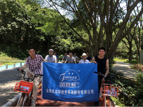 深圳風(fēng)向標(biāo)教育資源股份有限公司 深圳風(fēng)向標(biāo)教育資源股份有限公司