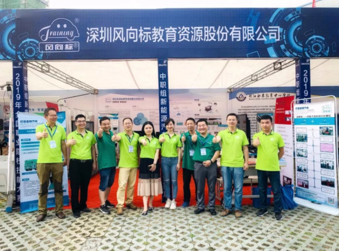 深圳風向標教育資源股份有限公司 深圳風向標教育資源股份有限公司