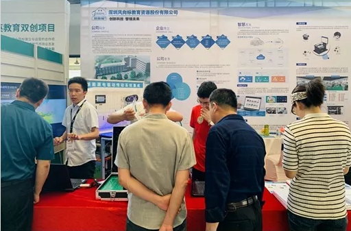 深圳風(fēng)向標(biāo)教育資源股份有限公司 深圳風(fēng)向標(biāo)教育資源股份有限公司