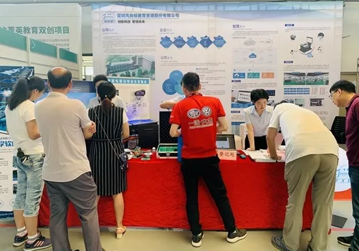 深圳風(fēng)向標(biāo)教育資源股份有限公司 深圳風(fēng)向標(biāo)教育資源股份有限公司