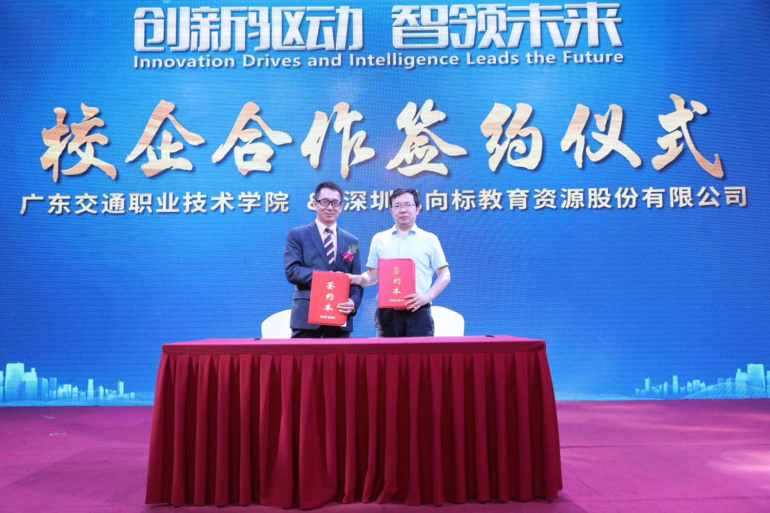 深圳風(fēng)向標(biāo)教育資源股份有限公司 深圳風(fēng)向標(biāo)教育資源股份有限公司