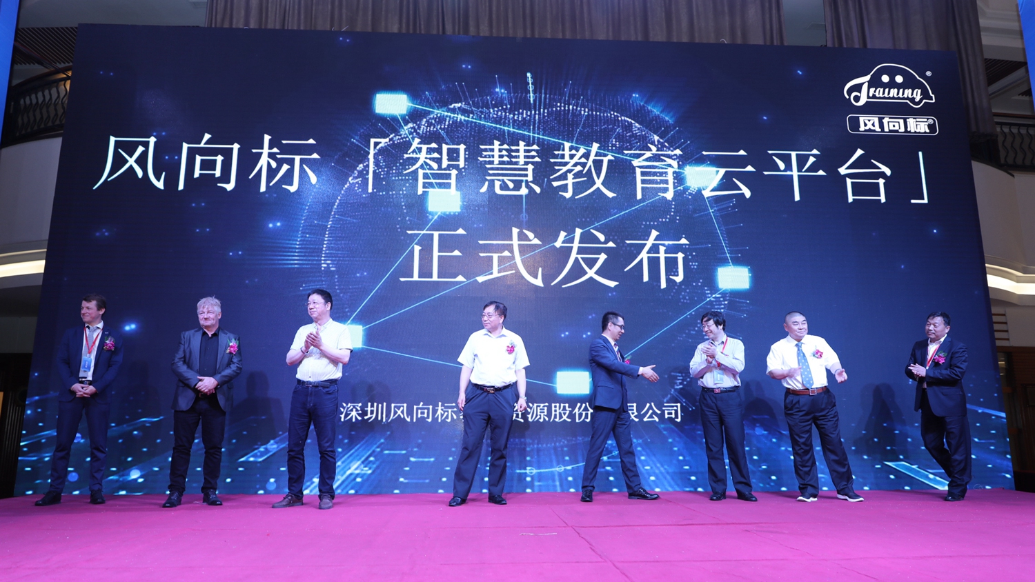 深圳風(fēng)向標(biāo)教育資源股份有限公司 深圳風(fēng)向標(biāo)教育資源股份有限公司