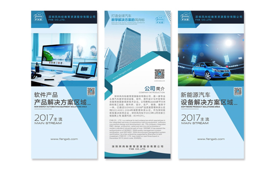 深圳風向標教育資源股份有限公司 深圳風向標教育資源股份有限公司