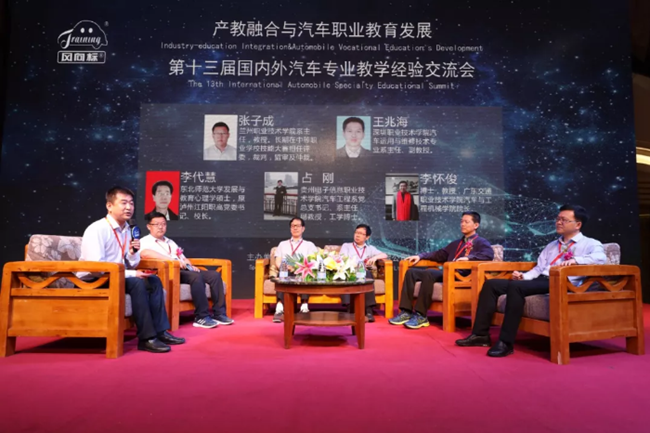 產教融合與汽車職業(yè)教育發(fā)展暨風向標第十三屆國內外汽車專業(yè)教學經驗交流會隆重舉行