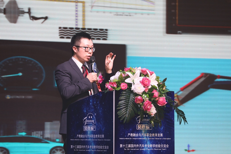 產教融合與汽車職業(yè)教育發(fā)展暨風向標第十三屆國內外汽車專業(yè)教學經驗交流會隆重舉行