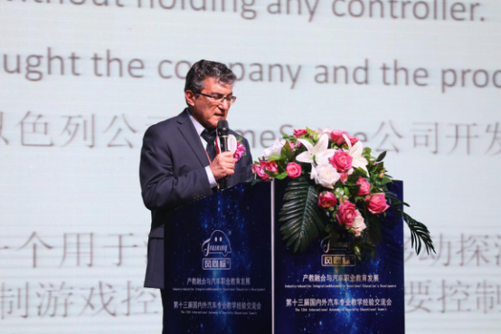 產教融合與汽車職業(yè)教育發(fā)展暨風向標第十三屆國內外汽車專業(yè)教學經驗交流會隆重舉行