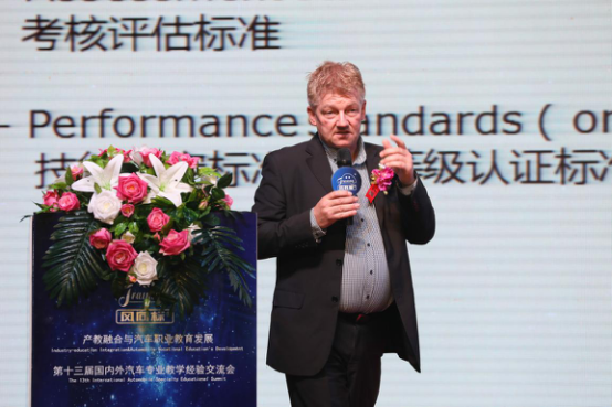 產教融合與汽車職業(yè)教育發(fā)展暨風向標第十三屆國內外汽車專業(yè)教學經驗交流會隆重舉行