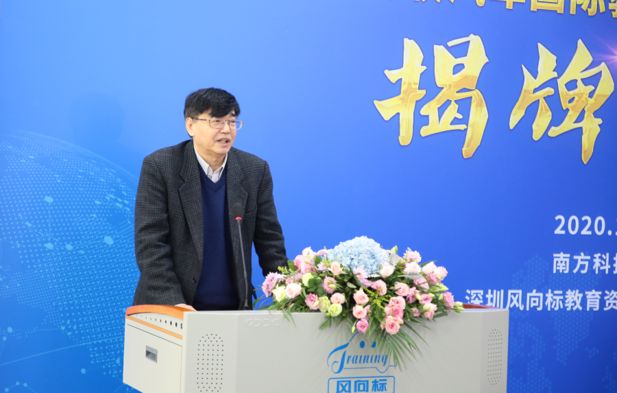 深圳風向標教育資源股份有限公司 深圳風向標教育資源股份有限公司