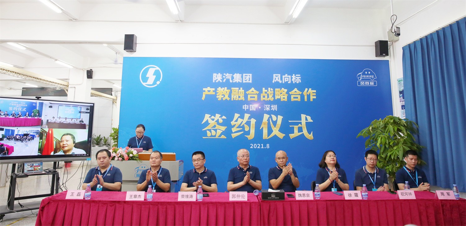 深圳風(fēng)向標(biāo)教育資源股份有限公司 深圳風(fēng)向標(biāo)教育資源股份有限公司