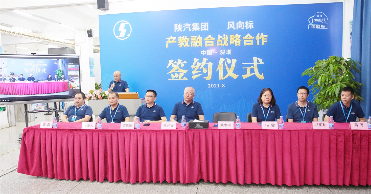 深圳風(fēng)向標(biāo)教育資源股份有限公司 深圳風(fēng)向標(biāo)教育資源股份有限公司