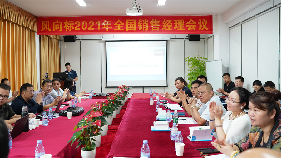 深圳風(fēng)向標(biāo)教育資源股份有限公司 深圳風(fēng)向標(biāo)教育資源股份有限公司