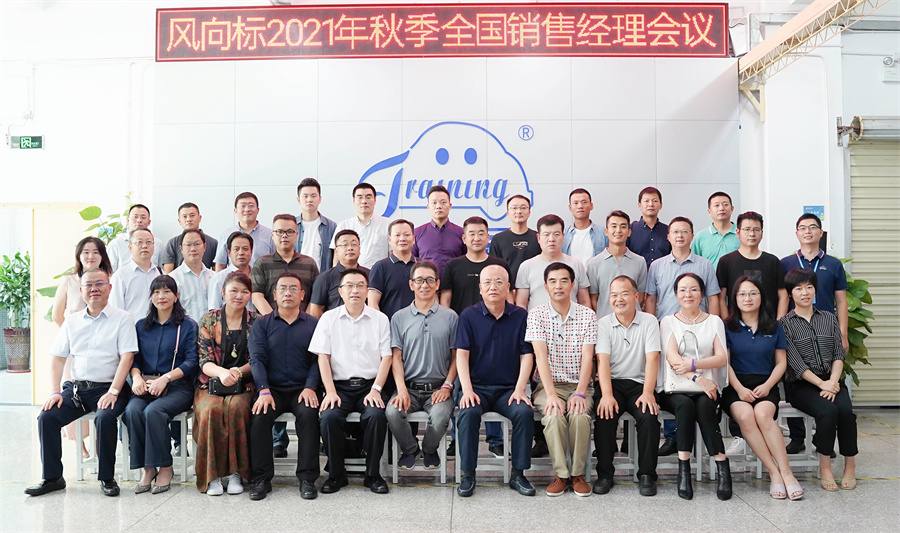 深圳風(fēng)向標(biāo)教育資源股份有限公司 深圳風(fēng)向標(biāo)教育資源股份有限公司