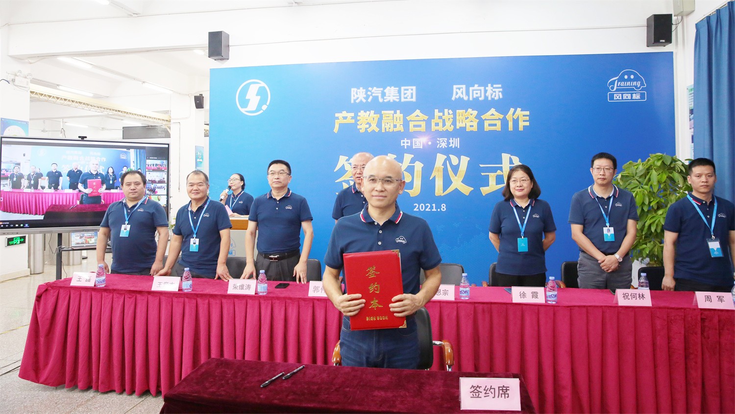 深圳風向標教育資源股份有限公司 深圳風向標教育資源股份有限公司