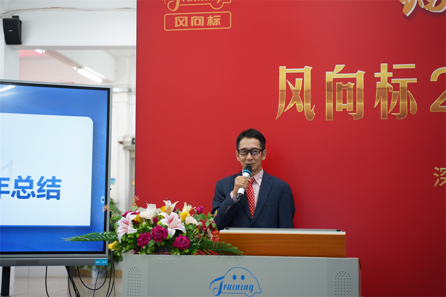 深圳風向標教育資源股份有限公司 深圳風向標教育資源股份有限公司