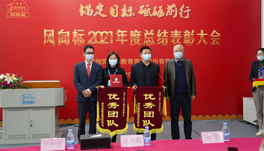 深圳風向標教育資源股份有限公司 深圳風向標教育資源股份有限公司