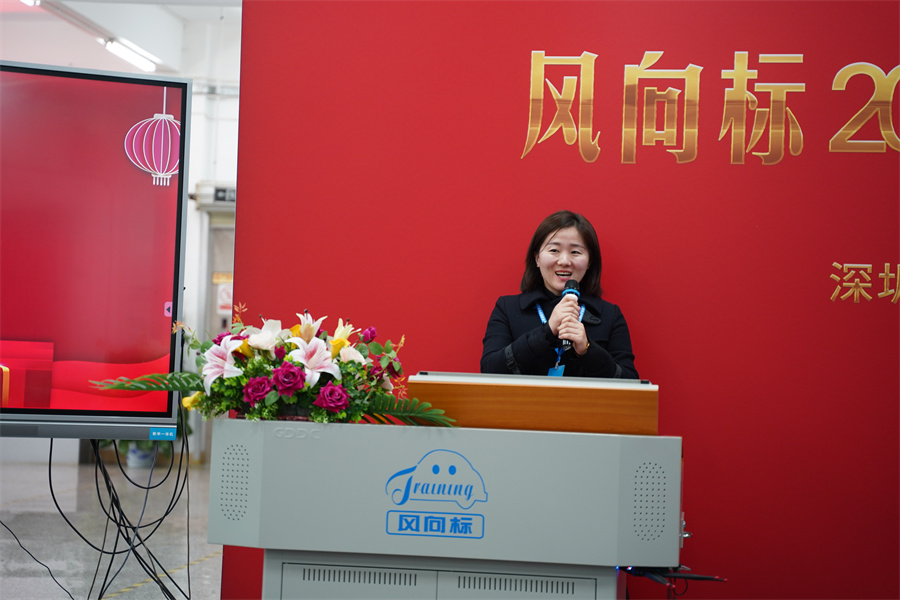 深圳風向標教育資源股份有限公司 深圳風向標教育資源股份有限公司