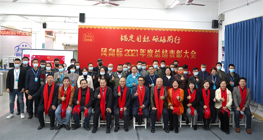 深圳風向標教育資源股份有限公司 深圳風向標教育資源股份有限公司