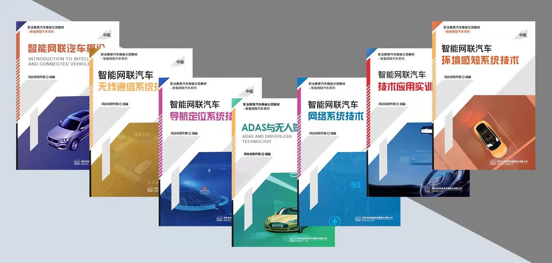 深圳風(fēng)向標(biāo)教育資源股份有限公司 深圳風(fēng)向標(biāo)教育資源股份有限公司