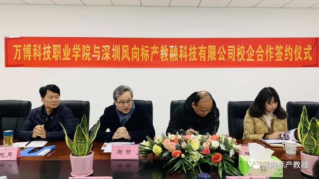 深圳風(fēng)向標(biāo)教育資源股份有限公司 深圳風(fēng)向標(biāo)教育資源股份有限公司