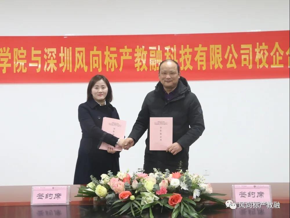 深圳風(fēng)向標(biāo)教育資源股份有限公司 深圳風(fēng)向標(biāo)教育資源股份有限公司