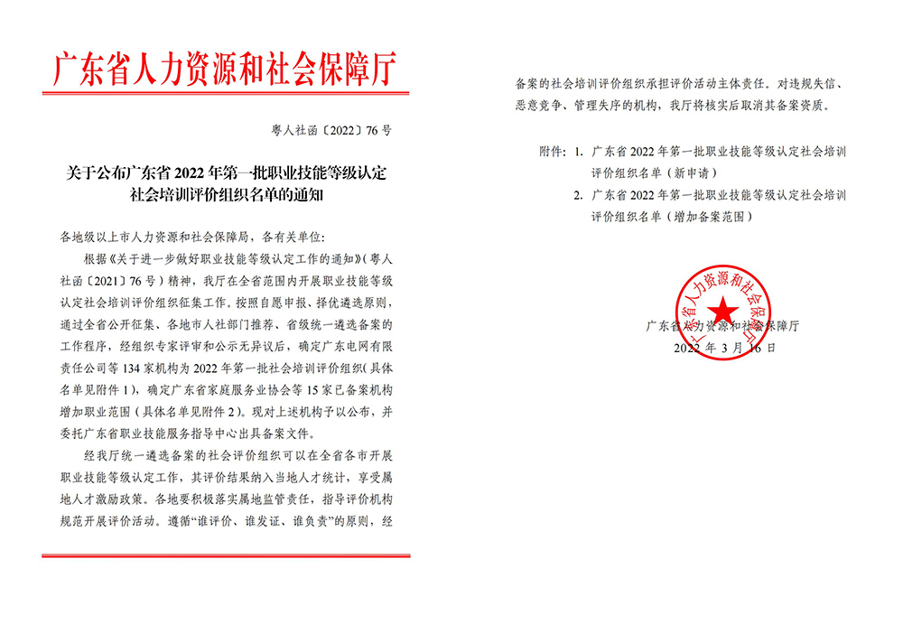 深圳風(fēng)向標(biāo)教育資源股份有限公司 深圳風(fēng)向標(biāo)教育資源股份有限公司