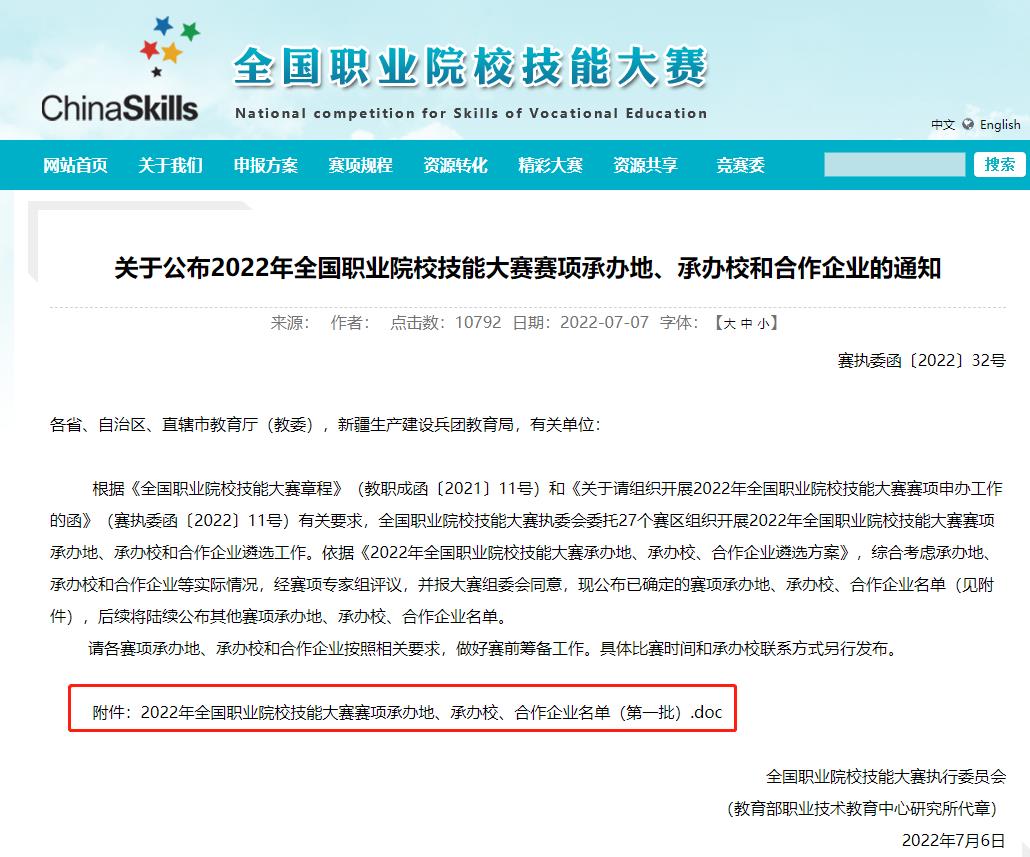 深圳風(fēng)向標(biāo)教育資源股份有限公司 深圳風(fēng)向標(biāo)教育資源股份有限公司