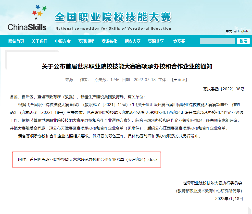 深圳風(fēng)向標教育資源股份有限公司 深圳風(fēng)向標教育資源股份有限公司