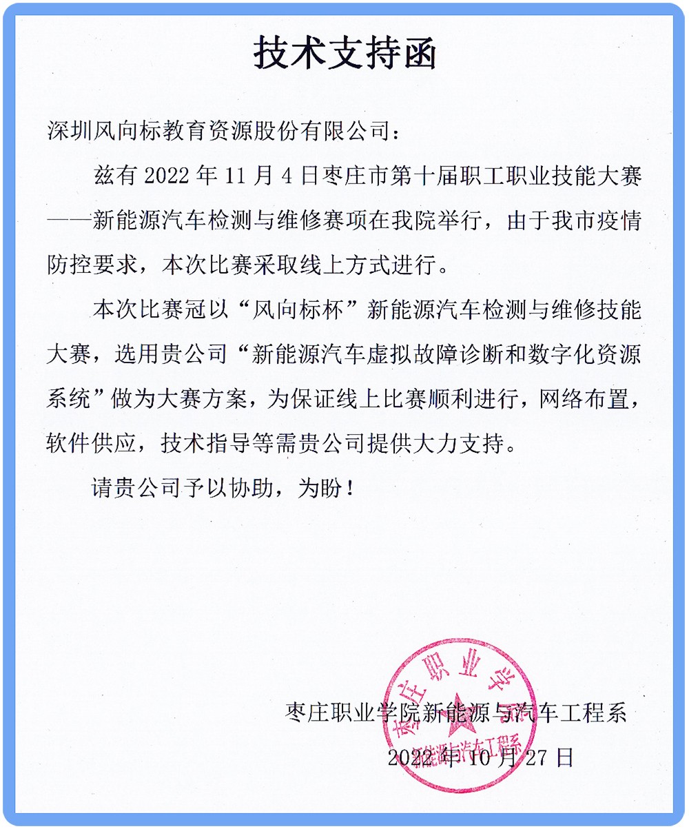 深圳風(fēng)向標(biāo)教育資源股份有限公司 深圳風(fēng)向標(biāo)教育資源股份有限公司