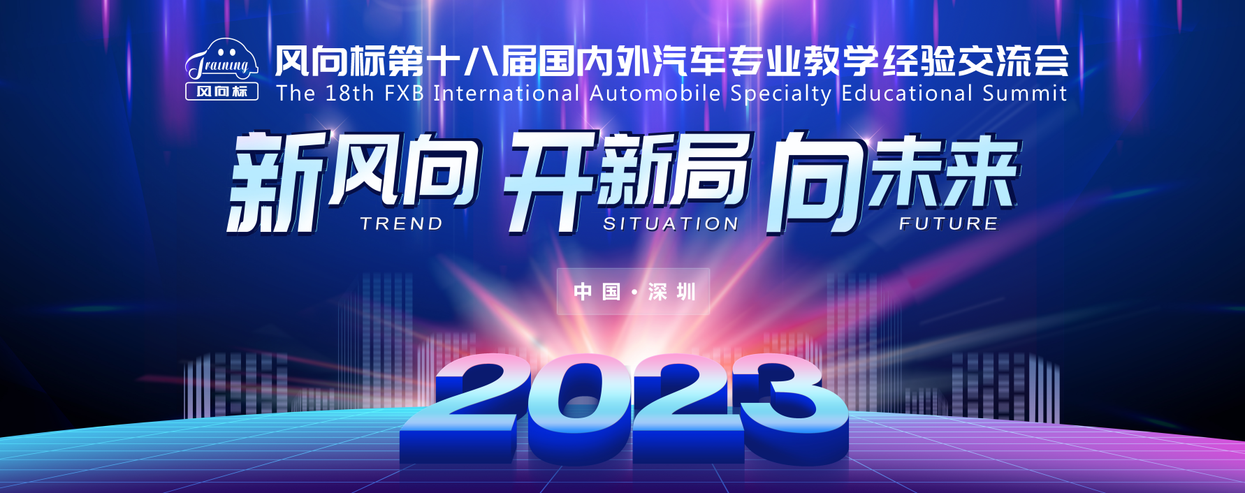 深圳風(fēng)向標(biāo)教育資源股份有限公司 深圳風(fēng)向標(biāo)教育資源股份有限公司