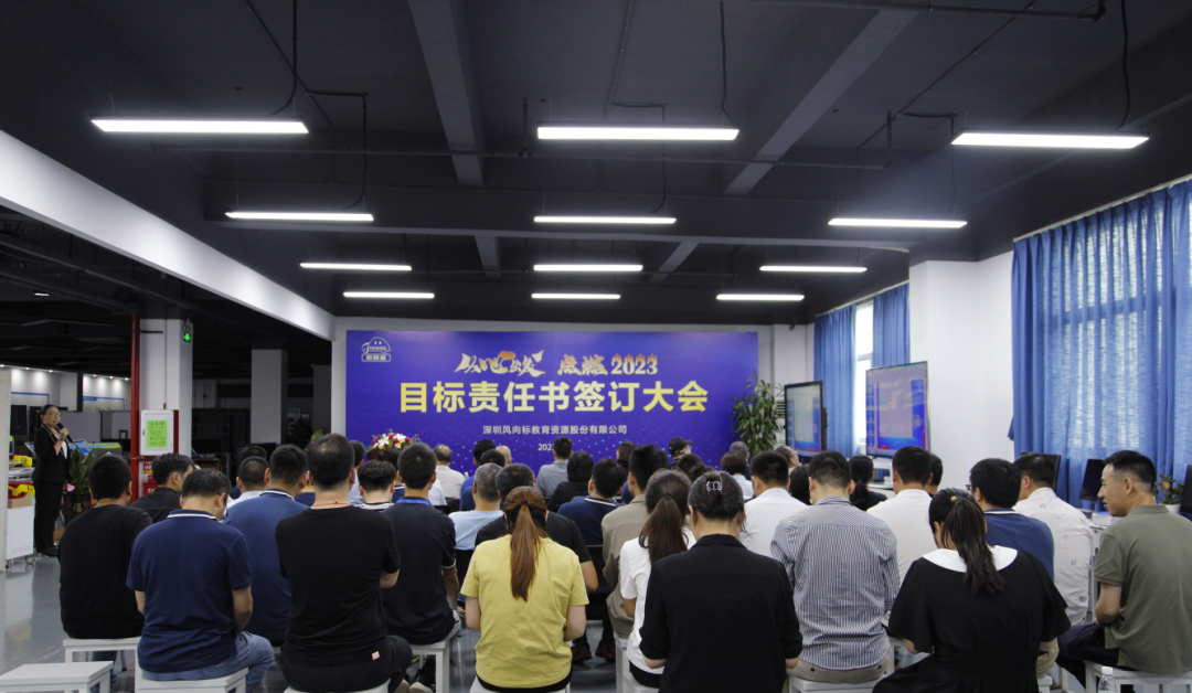 深圳風(fēng)向標(biāo)教育資源股份有限公司 深圳風(fēng)向標(biāo)教育資源股份有限公司