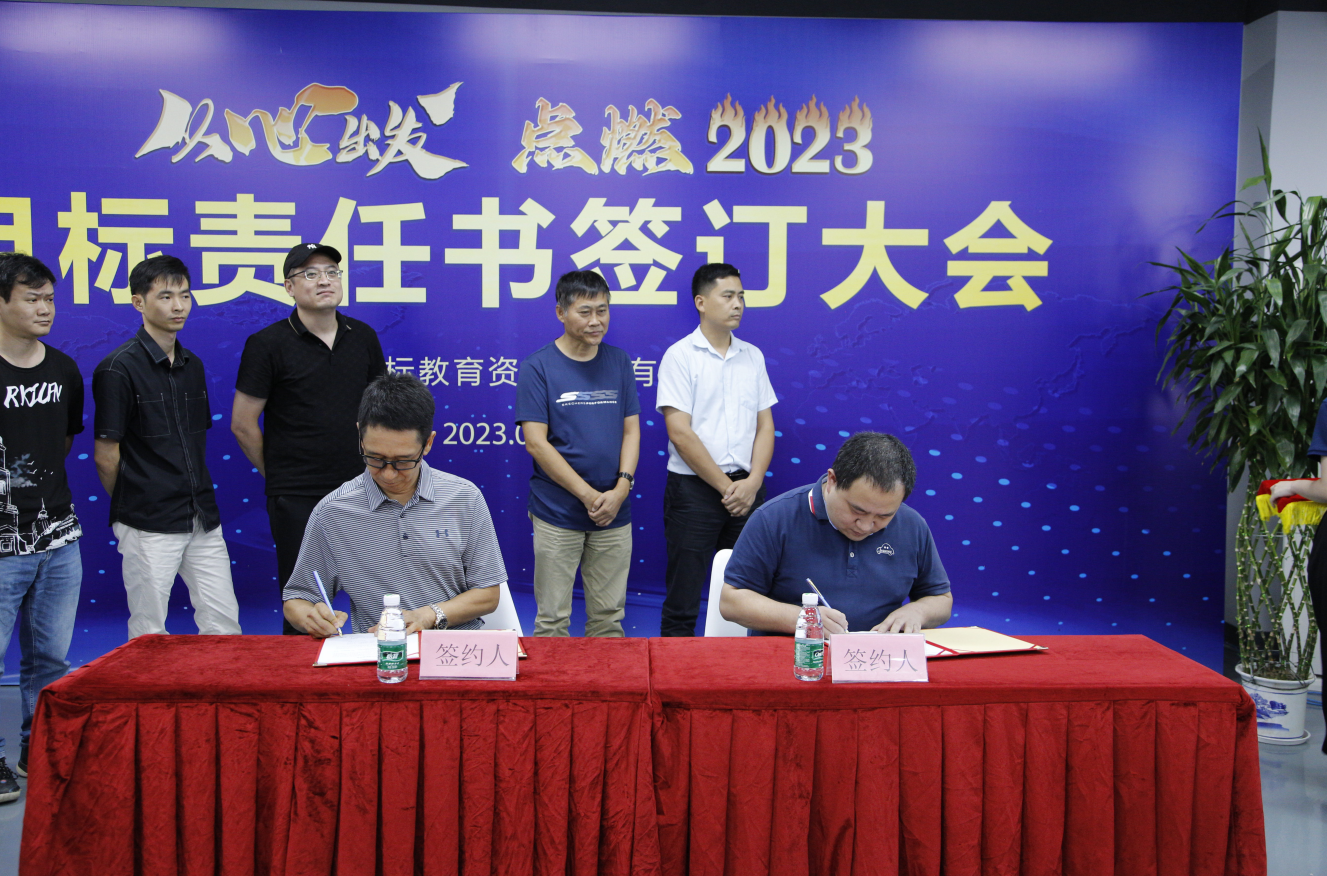 深圳風(fēng)向標(biāo)教育資源股份有限公司 深圳風(fēng)向標(biāo)教育資源股份有限公司