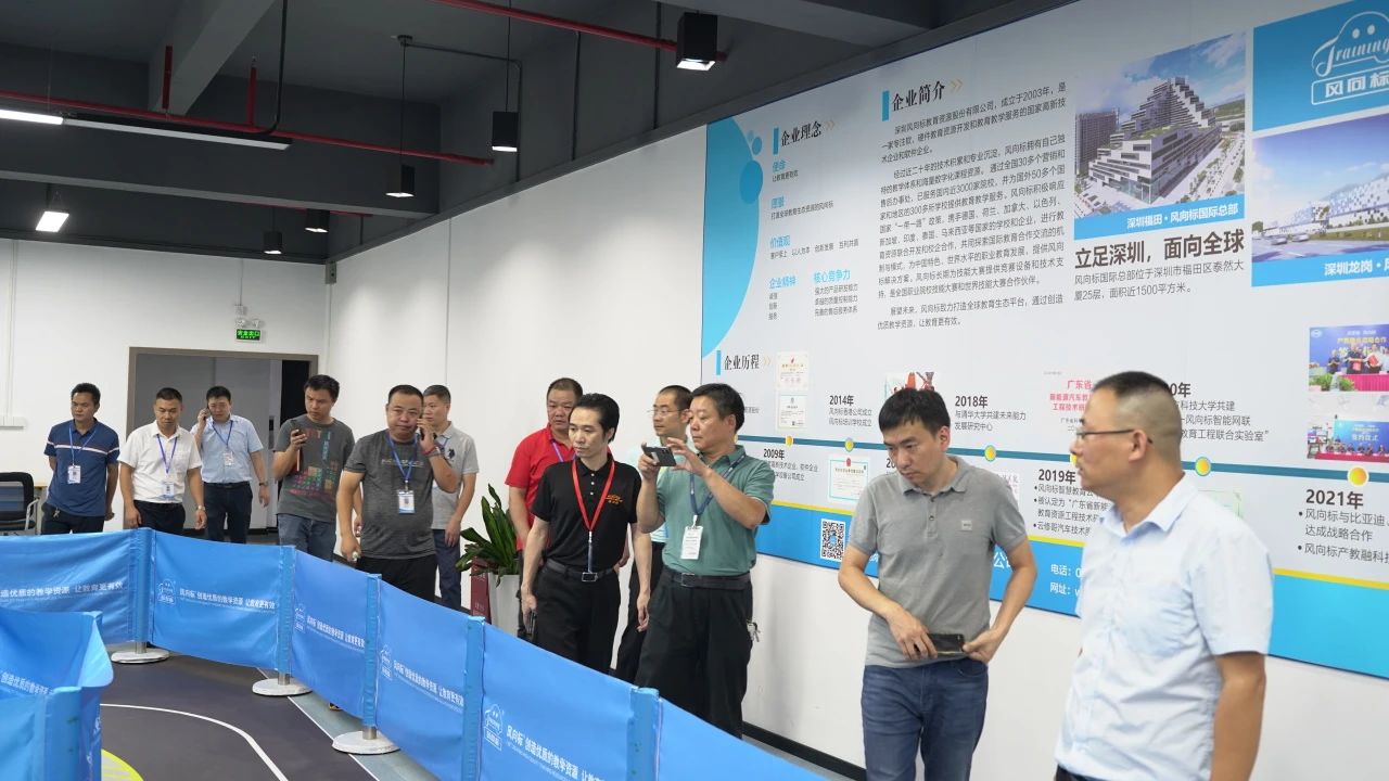 深圳風(fēng)向標(biāo)教育資源股份有限公司 深圳風(fēng)向標(biāo)教育資源股份有限公司