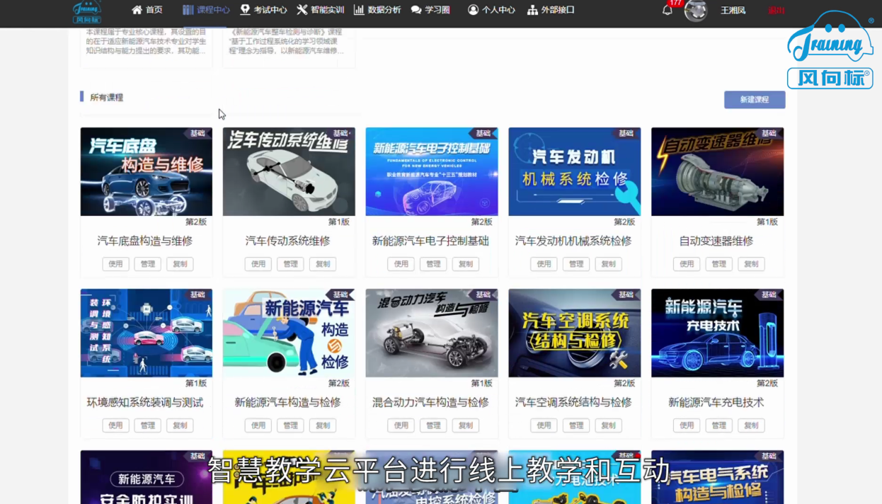 深圳風(fēng)向標(biāo)教育資源股份有限公司 深圳風(fēng)向標(biāo)教育資源股份有限公司