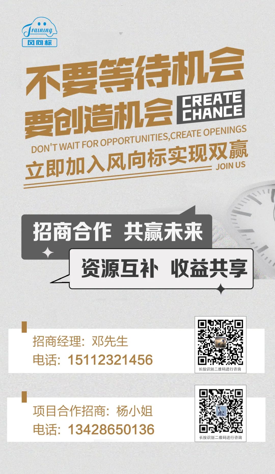 深圳風(fēng)向標(biāo)教育資源股份有限公司 深圳風(fēng)向標(biāo)教育資源股份有限公司
