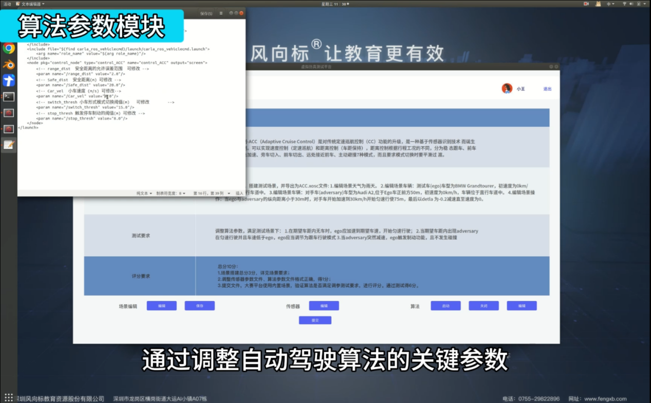 深圳風(fēng)向標(biāo)教育資源股份有限公司 深圳風(fēng)向標(biāo)教育資源股份有限公司