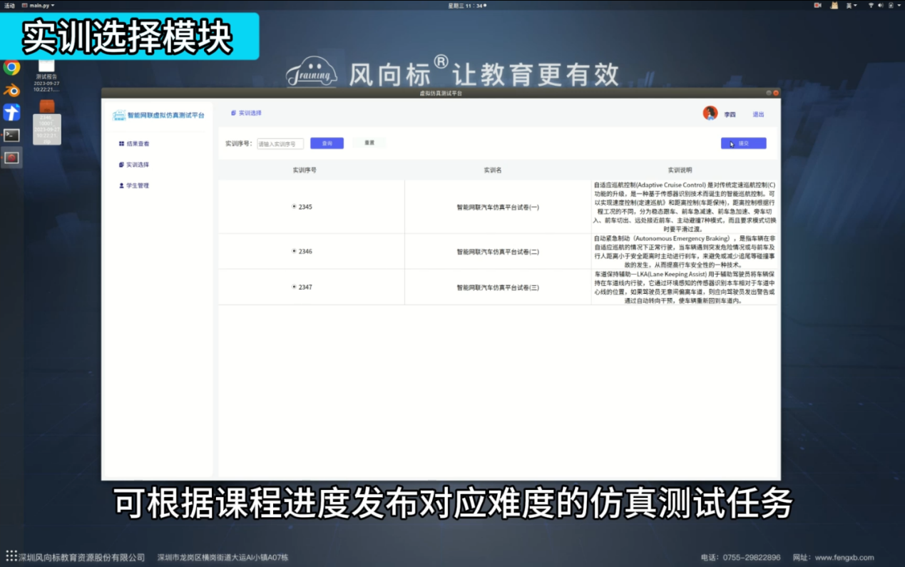 深圳風(fēng)向標(biāo)教育資源股份有限公司 深圳風(fēng)向標(biāo)教育資源股份有限公司