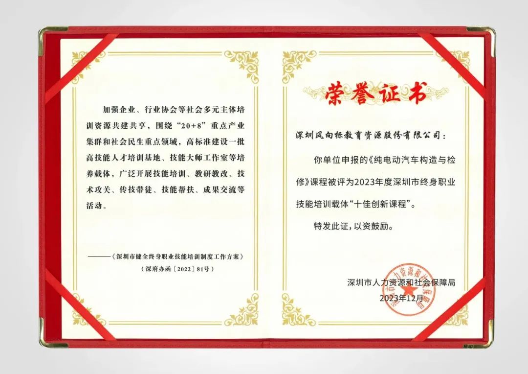 深圳風(fēng)向標(biāo)教育資源股份有限公司 深圳風(fēng)向標(biāo)教育資源股份有限公司