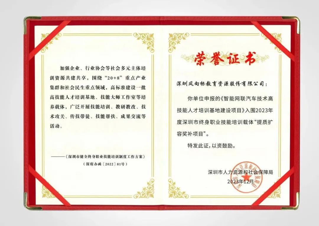 深圳風(fēng)向標(biāo)教育資源股份有限公司 深圳風(fēng)向標(biāo)教育資源股份有限公司