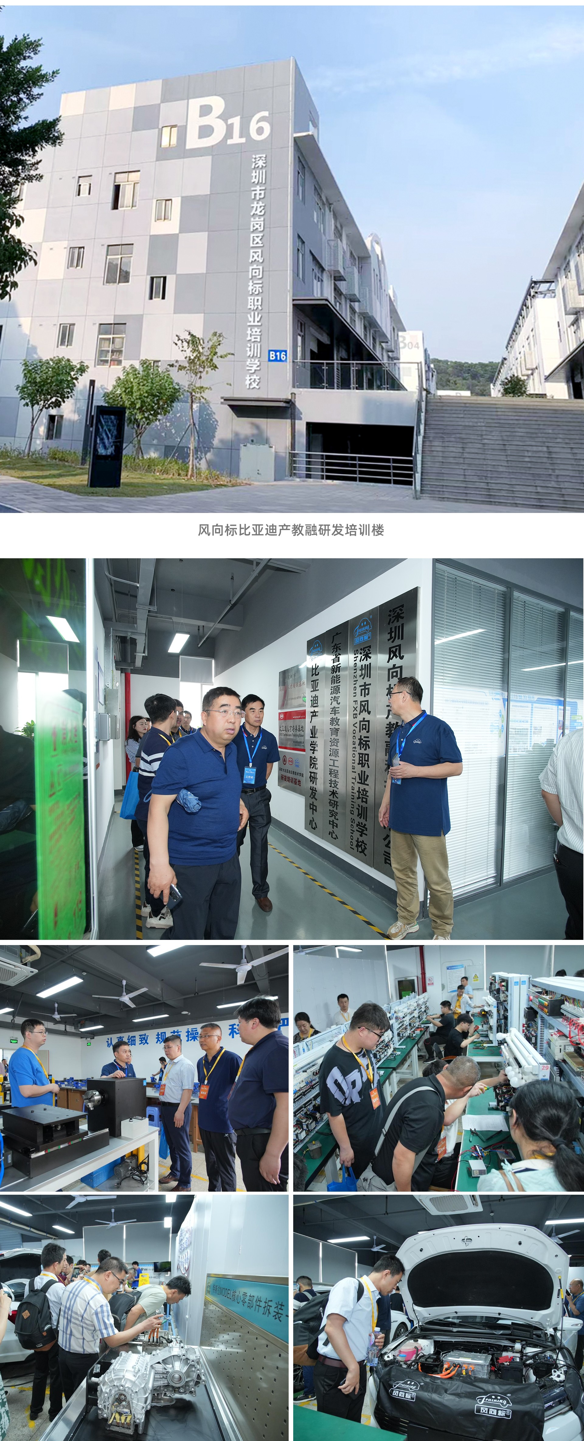 深圳風(fēng)向標教育資源股份有限公司 深圳風(fēng)向標教育資源股份有限公司