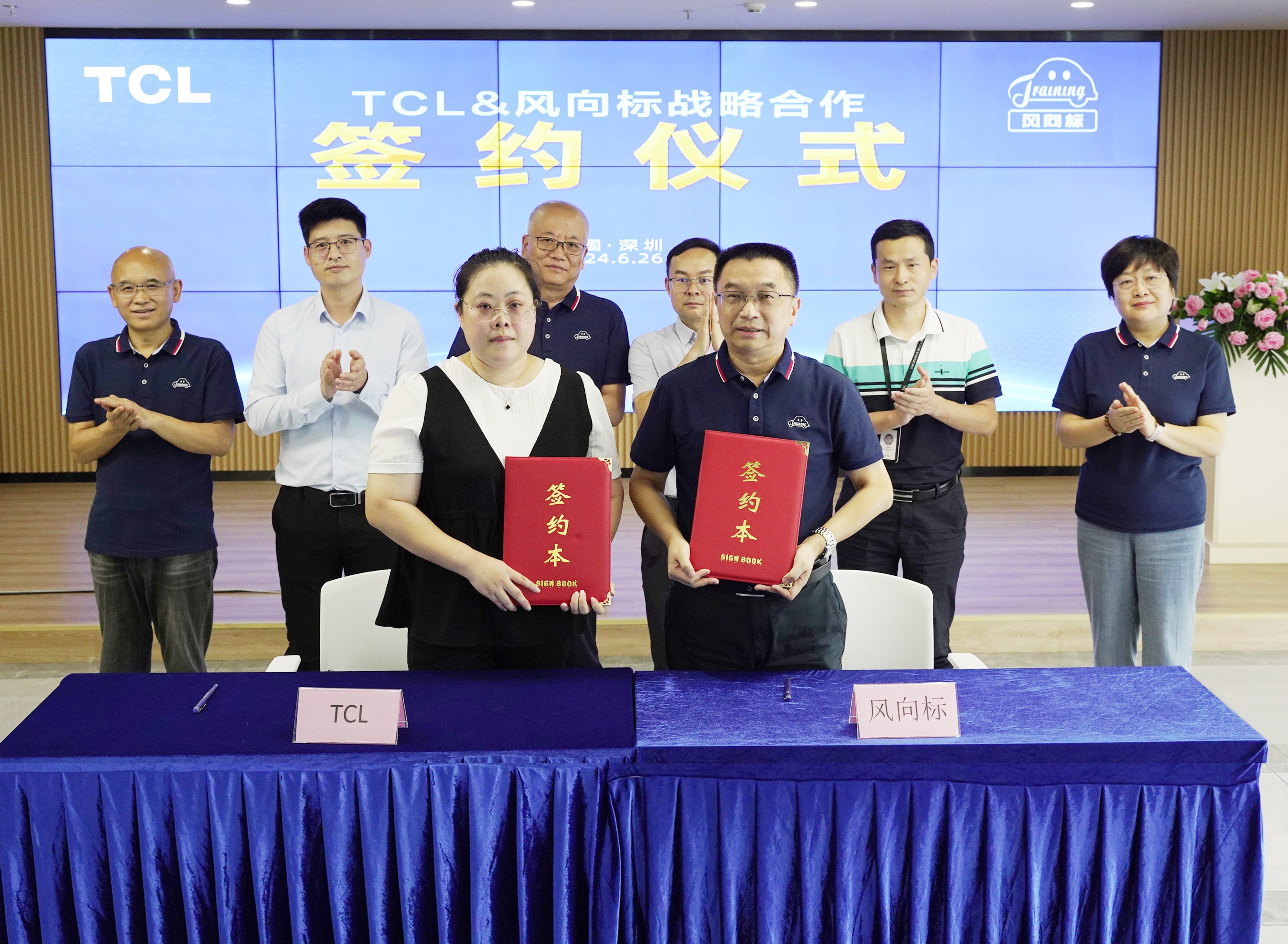 深圳風(fēng)向標(biāo)教育資源股份有限公司 深圳風(fēng)向標(biāo)教育資源股份有限公司