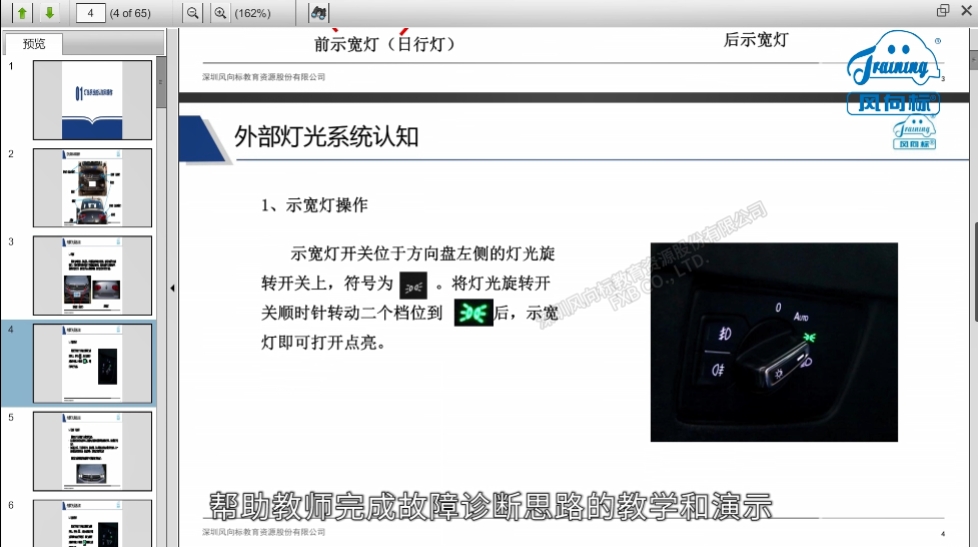 深圳風(fēng)向標(biāo)教育資源股份有限公司 深圳風(fēng)向標(biāo)教育資源股份有限公司