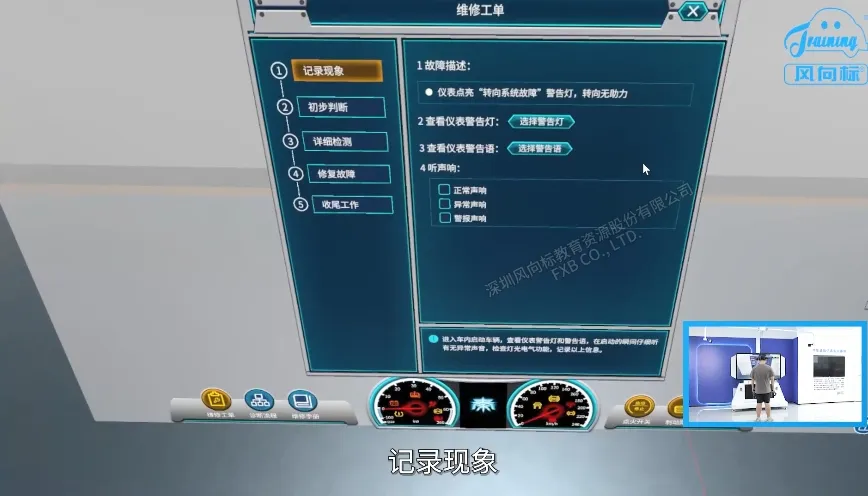 深圳風(fēng)向標教育資源股份有限公司