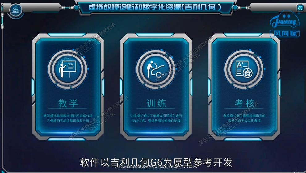 深圳風向標教育資源股份有限公司 深圳風向標教育資源股份有限公司