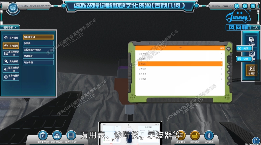深圳風向標教育資源股份有限公司 深圳風向標教育資源股份有限公司