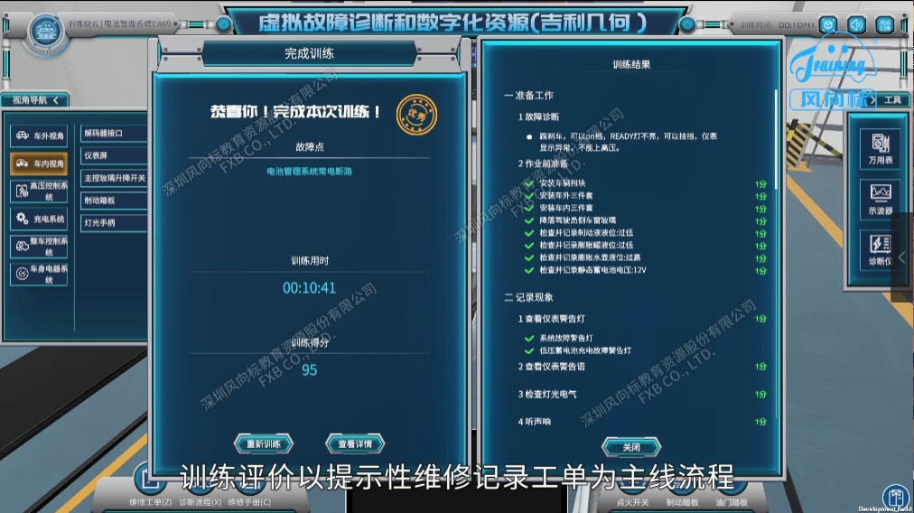 深圳風向標教育資源股份有限公司 深圳風向標教育資源股份有限公司