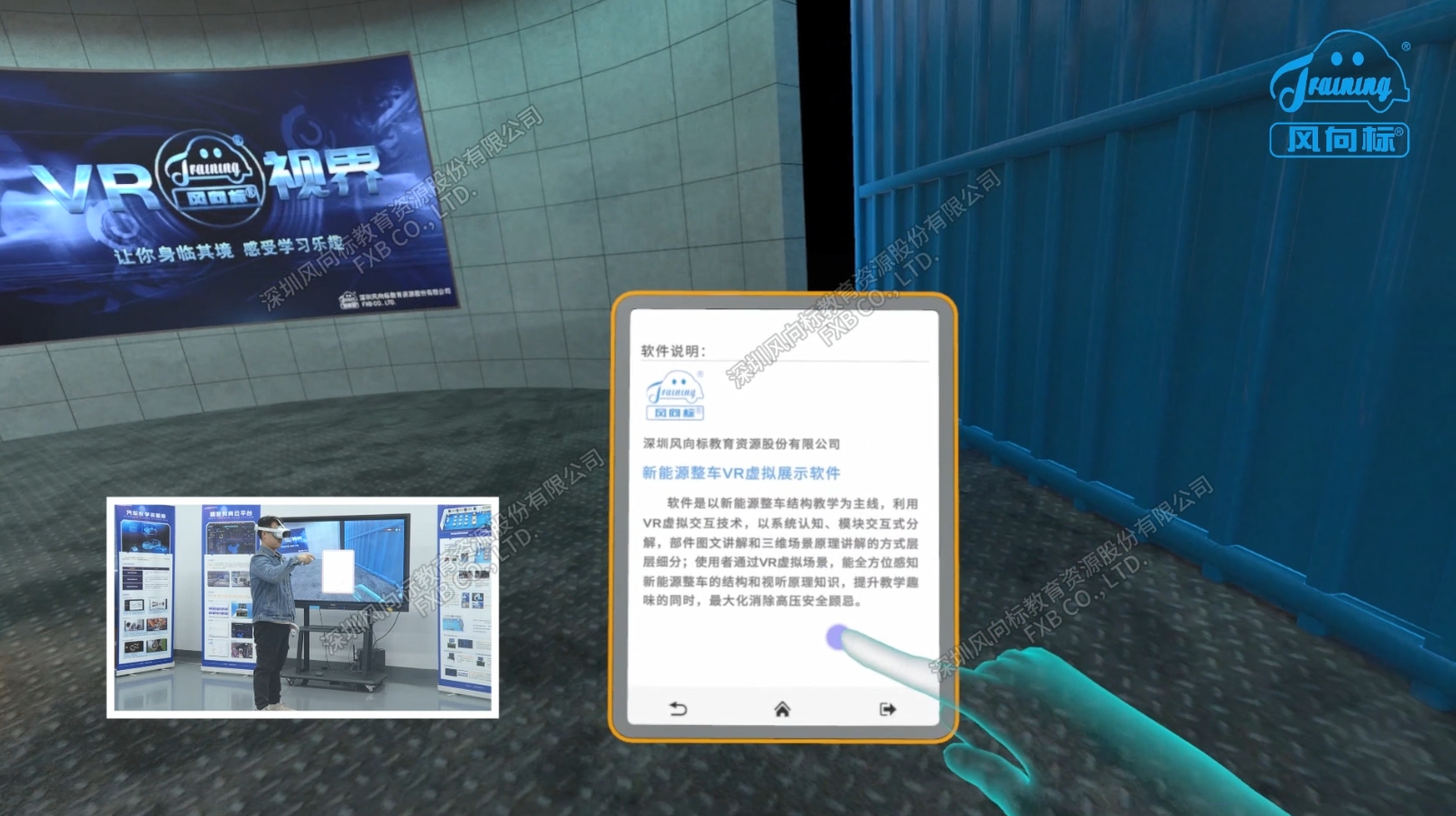 深圳風(fēng)向標(biāo)教育資源股份有限公司 深圳風(fēng)向標(biāo)教育資源股份有限公司