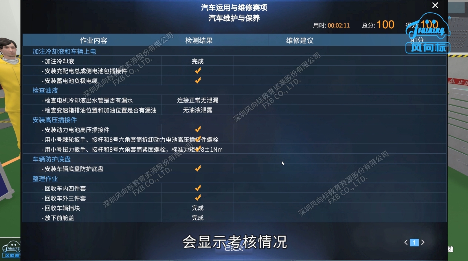 深圳風(fēng)向標(biāo)教育資源股份有限公司 深圳風(fēng)向標(biāo)教育資源股份有限公司
