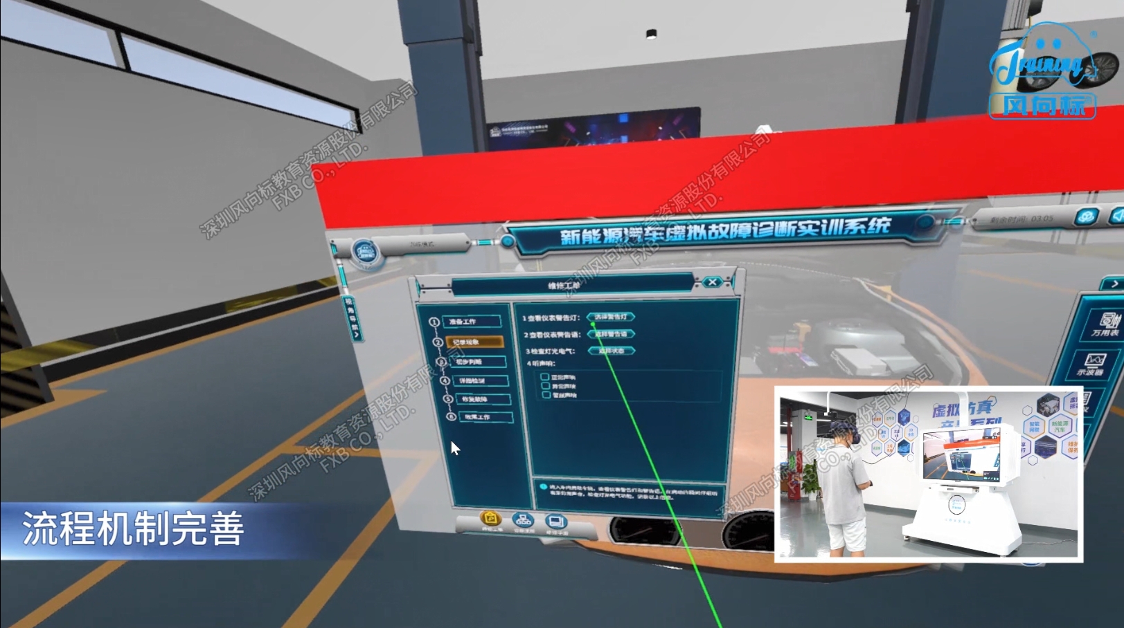 深圳風(fēng)向標(biāo)教育資源股份有限公司 深圳風(fēng)向標(biāo)教育資源股份有限公司